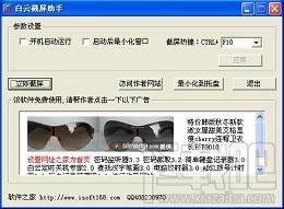 白云截屏助手,白云截屏助手下载,屏幕截图工具