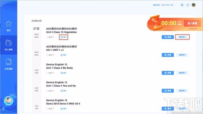爱乐奇客户端下载,爱乐奇电脑版,英语学习软件