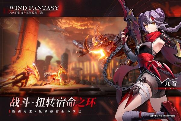 风色幻想命运传说手游官方版下载,日系手游,风色幻想,rpg手游