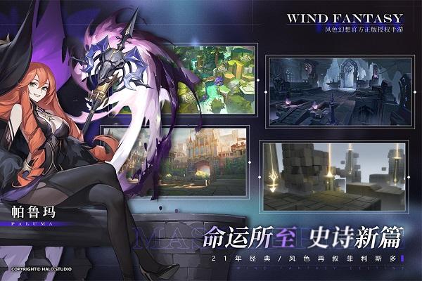风色幻想命运传说手游官方版下载,日系手游,风色幻想,rpg手游