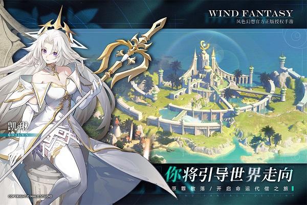 风色幻想命运传说手游官方版下载,日系手游,风色幻想,rpg手游