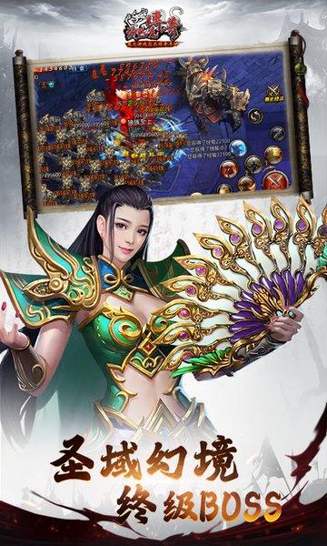 沙巴克传奇正版授权下载,沙巴克传奇,传奇手游,沙巴克手游