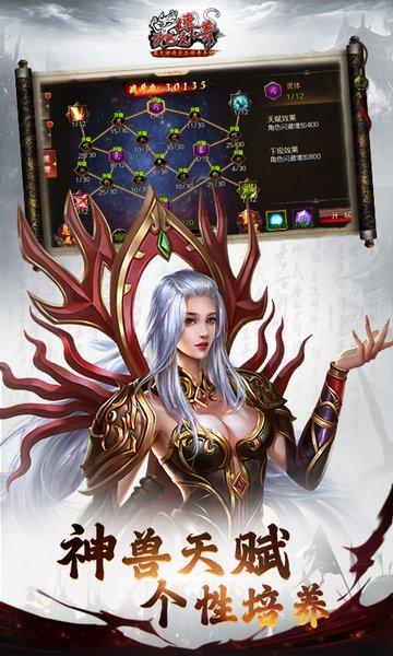 沙巴克传奇正版授权下载,沙巴克传奇,传奇手游,沙巴克手游