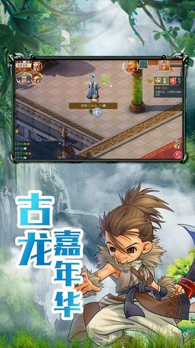 梦幻古龙风起云涌手游下载,梦幻古龙风起云涌,q版手游,战斗手游