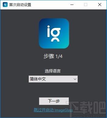ImageGlass,图像浏览,图片查看