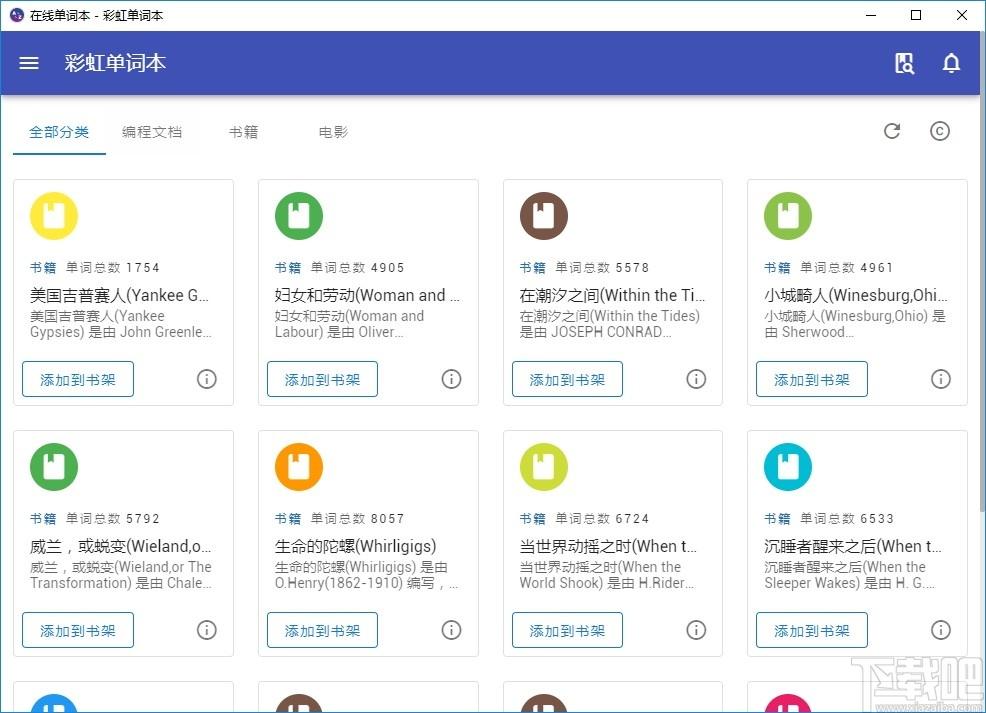 彩虹单词本下载,彩虹单词本,外语学习,背单词,英语学习