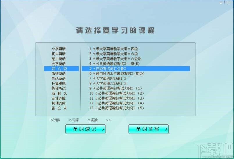 奇迹背单词下载,英语单词学习软件,单词速记