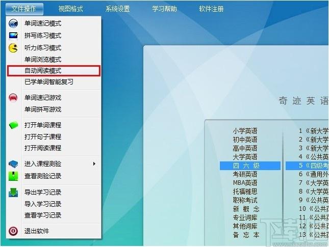 奇迹背单词下载,英语单词学习软件,单词速记