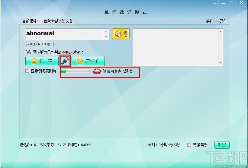 奇迹背单词下载,英语单词学习软件,单词速记