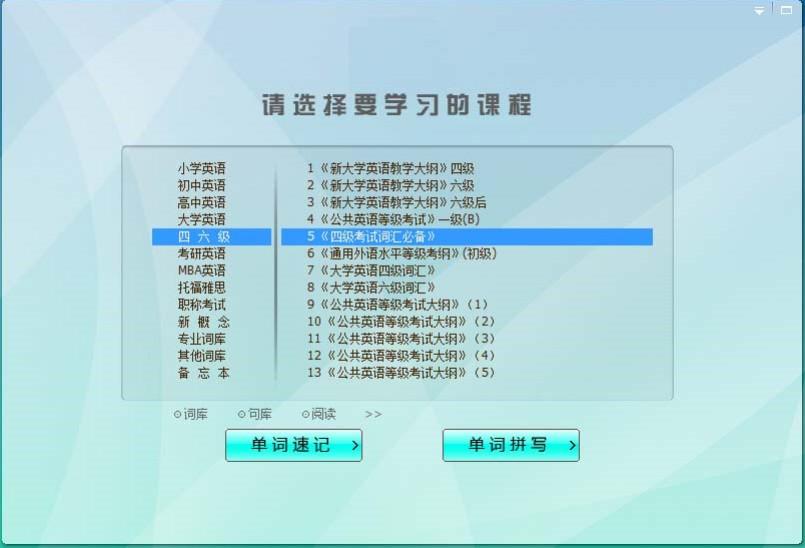 奇迹背单词下载,英语单词学习软件,单词速记