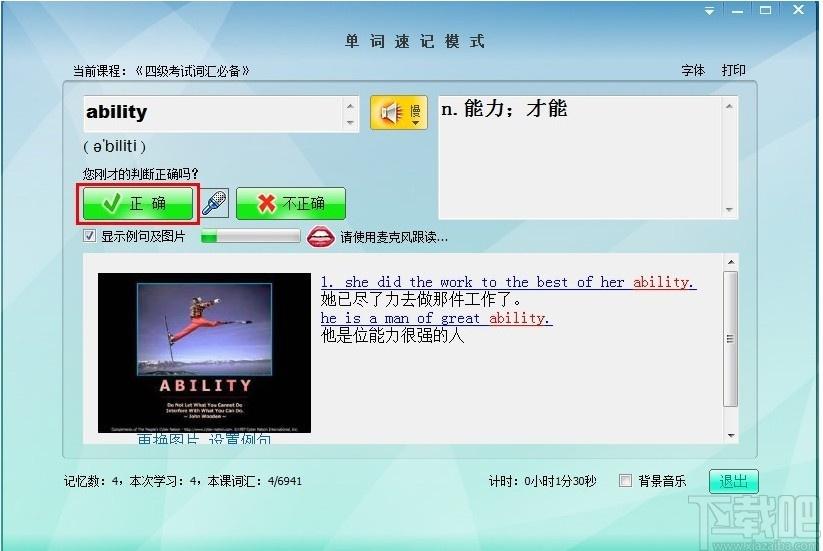 奇迹背单词下载,英语单词学习软件,单词速记