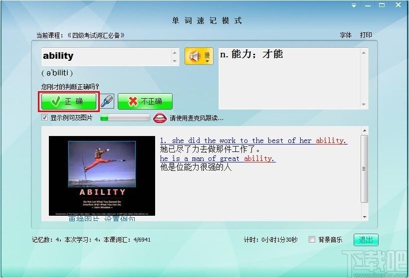 奇迹背单词下载,英语单词学习软件,单词速记