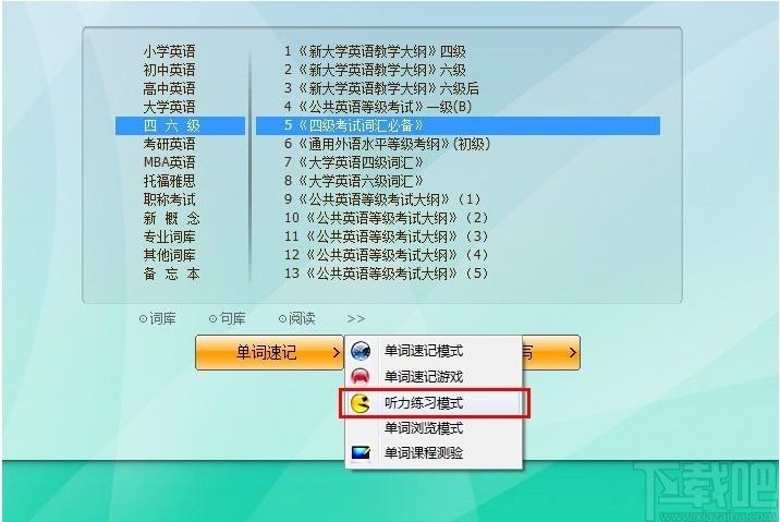 奇迹背单词下载,英语单词学习软件,单词速记