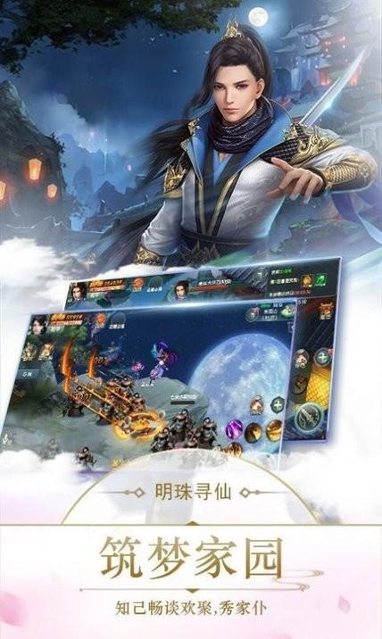风烟儒墨染游戏下载,仙侠游戏,古风游戏,风烟儒墨染