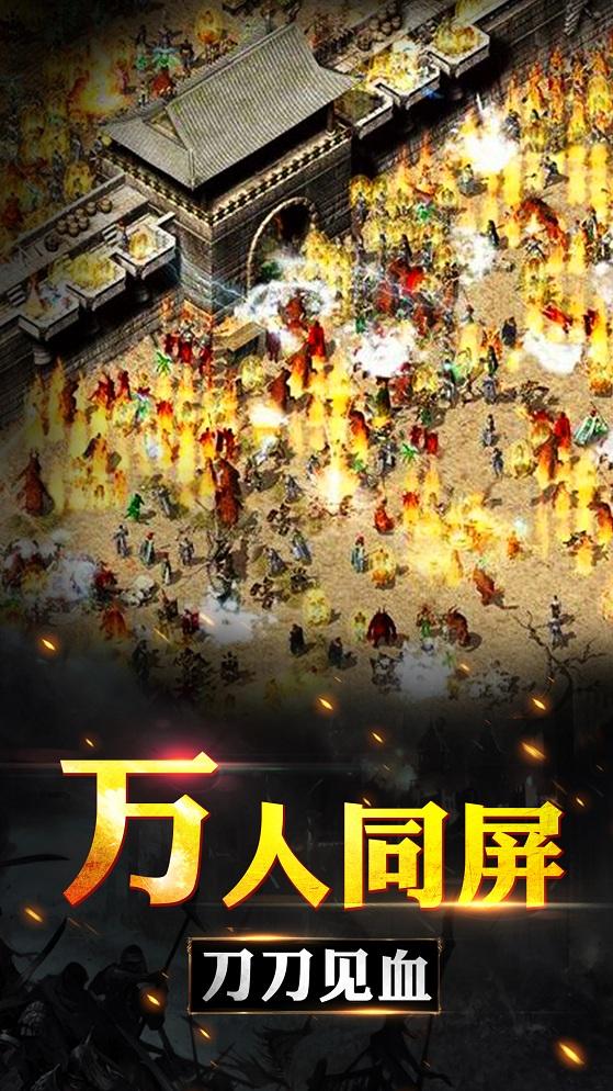 怒斩凌云手游下载,怒斩凌云,传奇游戏