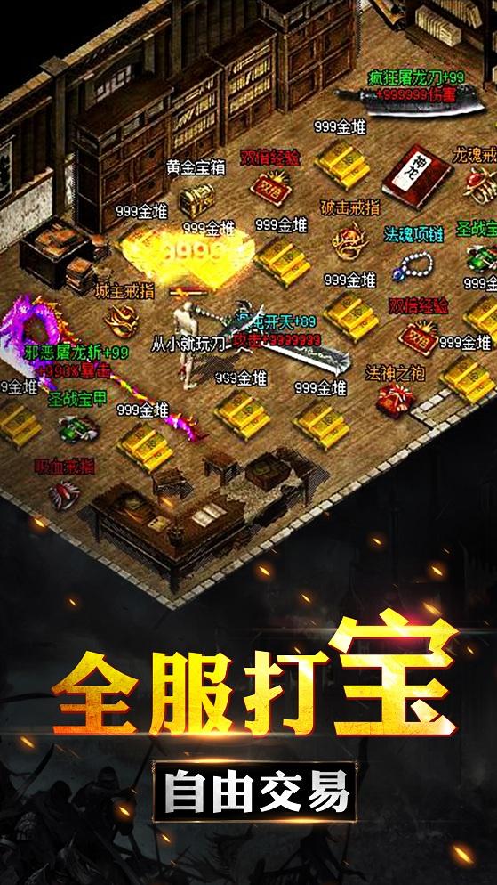 怒斩凌云手游下载,怒斩凌云,传奇游戏