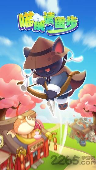 喵侠请留步破解版下载,喵侠请留步,经营手游,猫咪手游