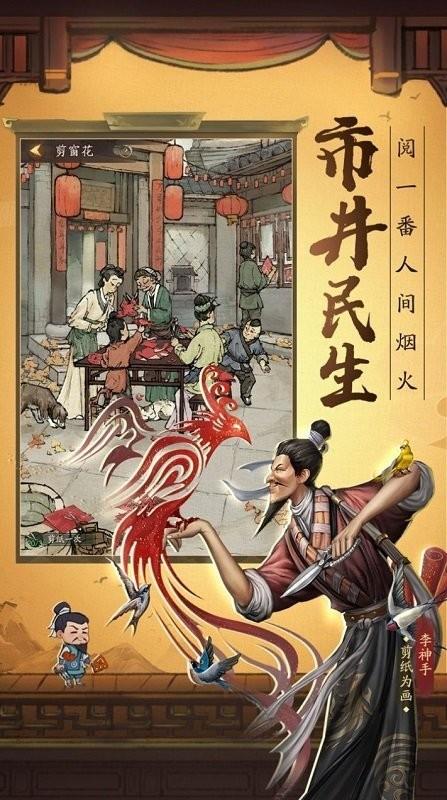 我要当掌柜最新版下载,我要当掌柜,经营游戏,模拟游戏