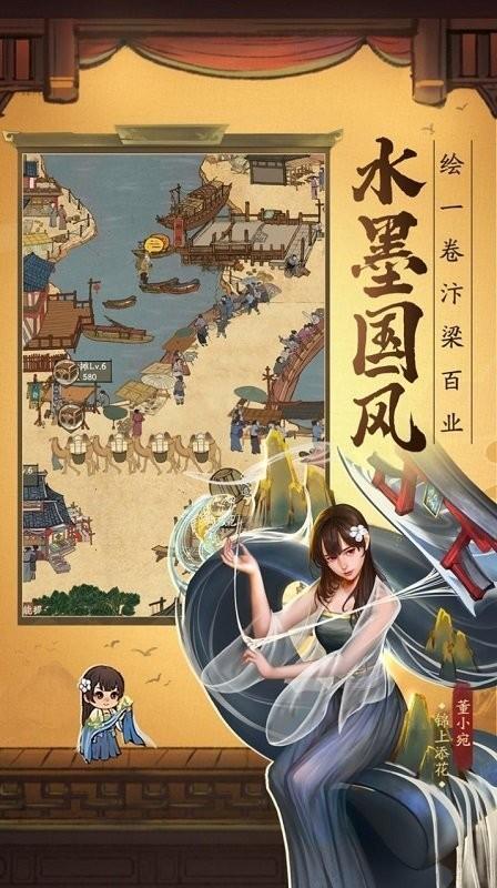 我要当掌柜最新版下载,我要当掌柜,经营游戏,模拟游戏