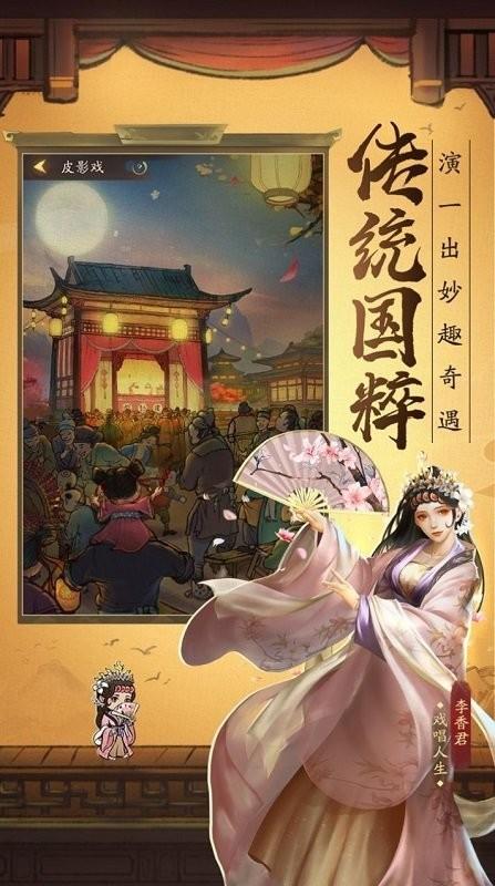 我要当掌柜最新版下载,我要当掌柜,经营游戏,模拟游戏