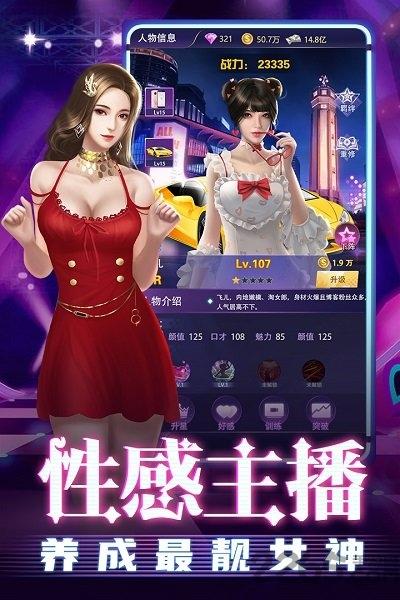 超级星探正版手游下载,超级星探,模拟手游,经纪人手游