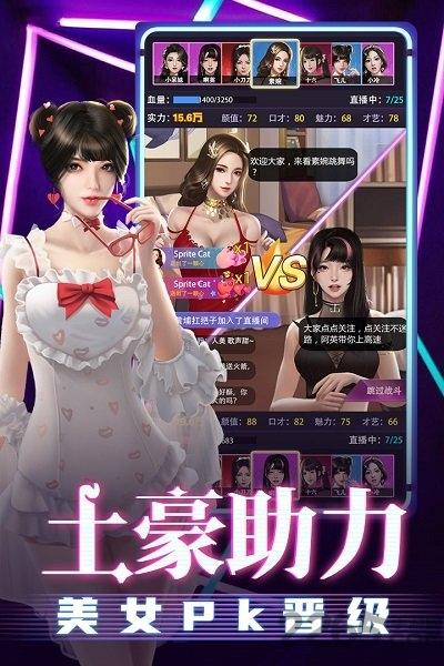超级星探正版手游下载,超级星探,模拟手游,经纪人手游
