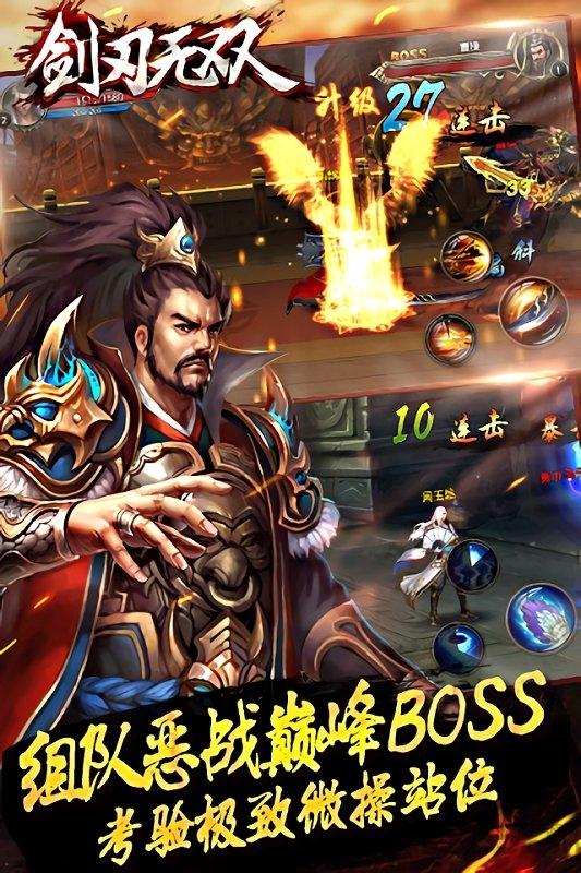 剑刃无双手游下载,剑刃无双,三国手游,热血手游