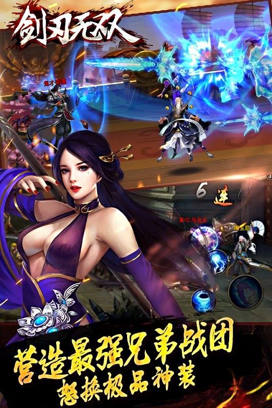 剑刃无双手游下载,剑刃无双,三国手游,热血手游