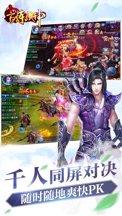 百炼成神手游公益版下载,百炼成仙,回合制手游,修仙手游