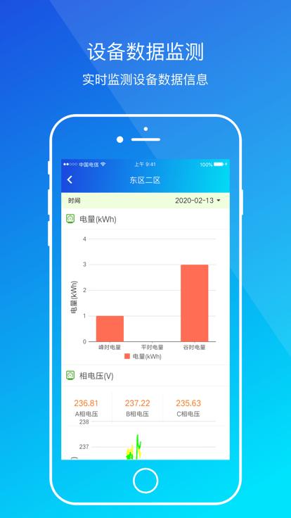 粤能投企业app下载,粤能投,企业app,服务app