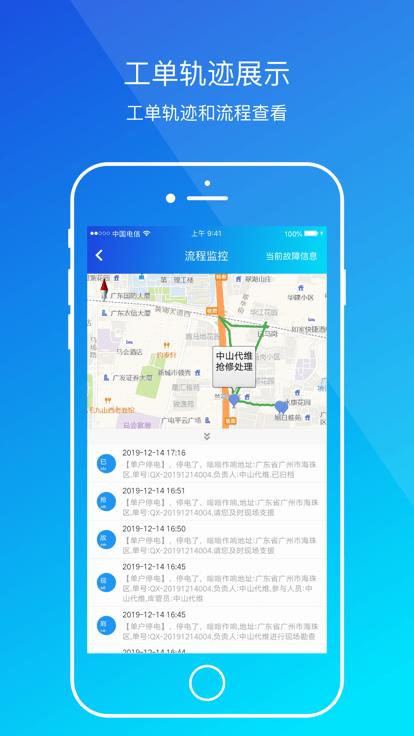 粤能投企业app下载,粤能投,企业app,服务app