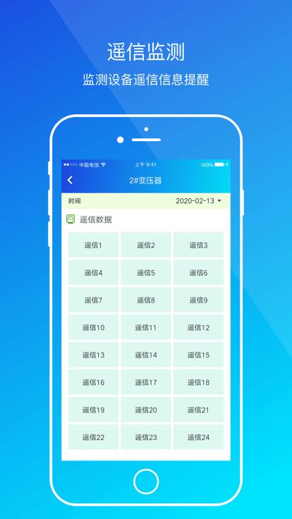 粤能投企业app下载,粤能投,企业app,服务app