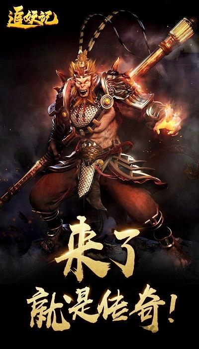 追妖记果盘版下载,追妖记,果盘手游,西游手游