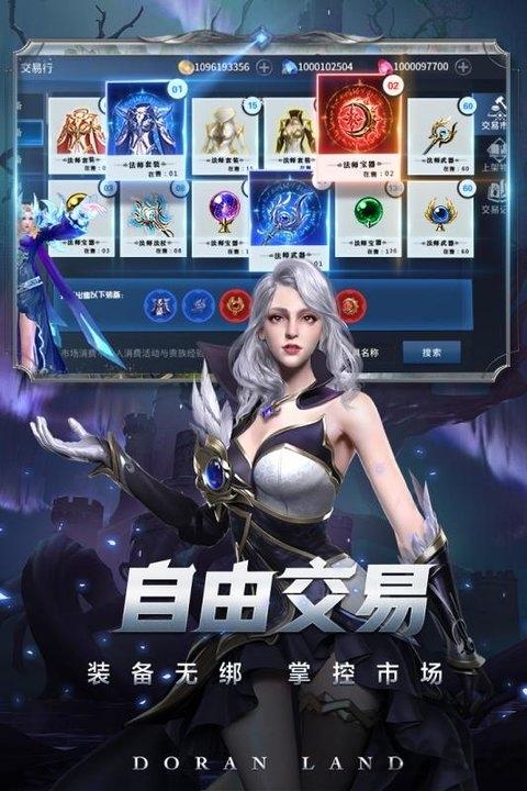 多兰大陆手游下载,魔幻手游,多兰大陆,异世界手游