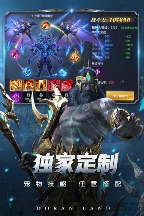 多兰大陆手游下载,魔幻手游,多兰大陆,异世界手游