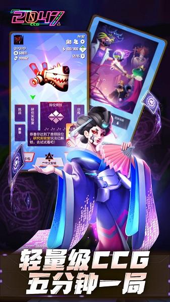 2047手游九游版下载,2047,卡牌手游,策略手游