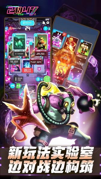 2047手游九游版下载,2047,卡牌手游,策略手游
