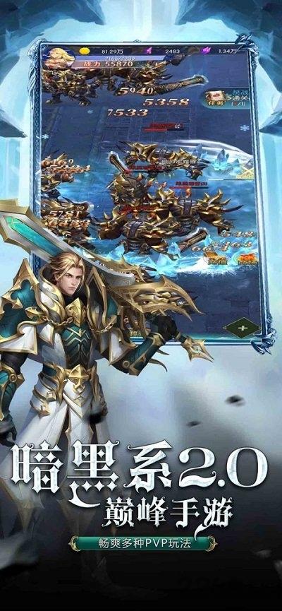 珈蓝神剑手游下载,珈蓝神剑,魔幻手游,竞技手游