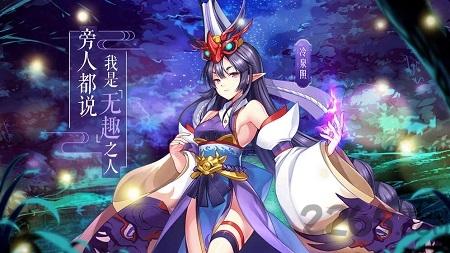 以妖怪之名测试服下载,以妖怪之名,妖怪手游,对战手游