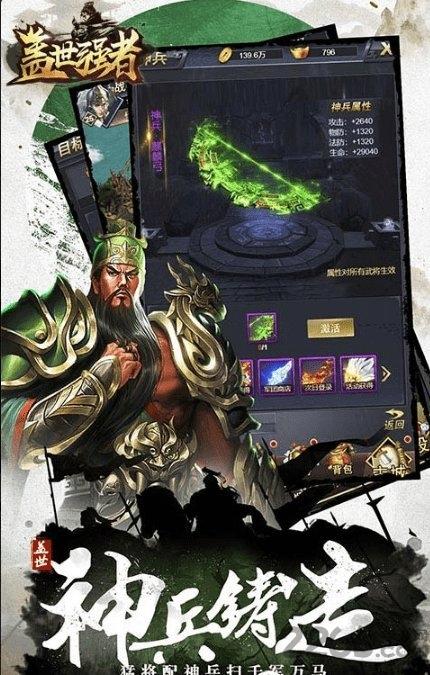 盖世强者满v版下载,盖世强者,策略手游,卡牌手游