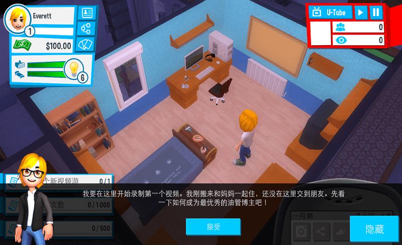 youtubers life破解版下载,youtuberslife,模拟游戏,趣味游戏