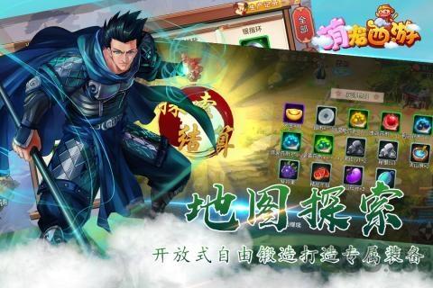 萌宠西游手游官方下载,萌宠西游,仙侠手游,西游手游
