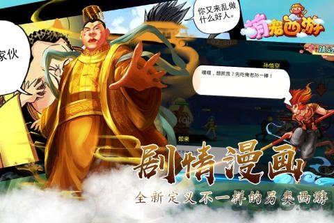 萌宠西游手游官方下载,萌宠西游,仙侠手游,西游手游