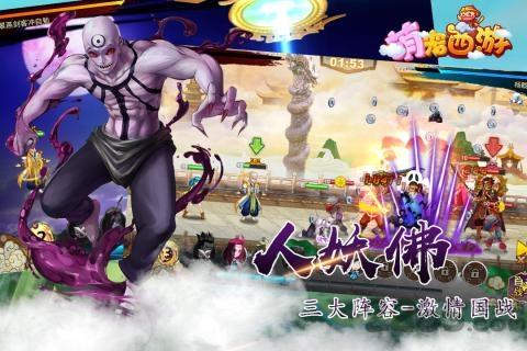 萌宠西游手游官方下载,萌宠西游,仙侠手游,西游手游
