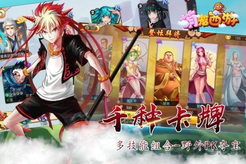 萌宠西游手游官方下载,萌宠西游,仙侠手游,西游手游