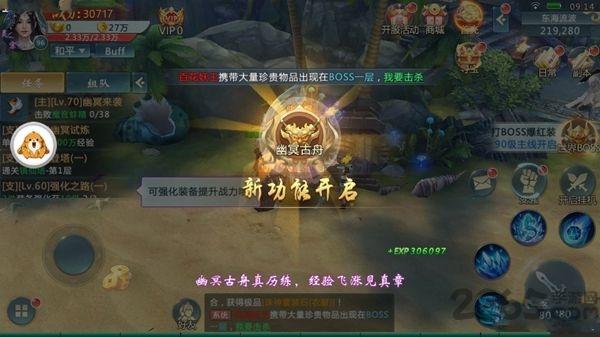 九州侠影官网最新版下载,九州侠影,武侠手游,仙侠手游,战斗手游