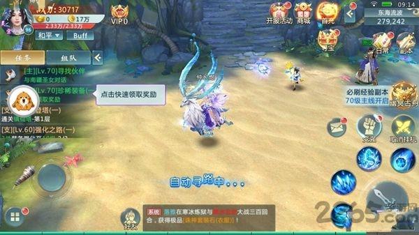 九州侠影官网最新版下载,九州侠影,武侠手游,仙侠手游,战斗手游