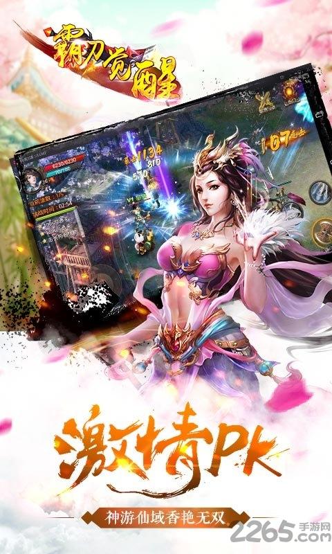 霸刀觉醒内购破解版下载,霸刀觉醒,战斗手游,修仙手游