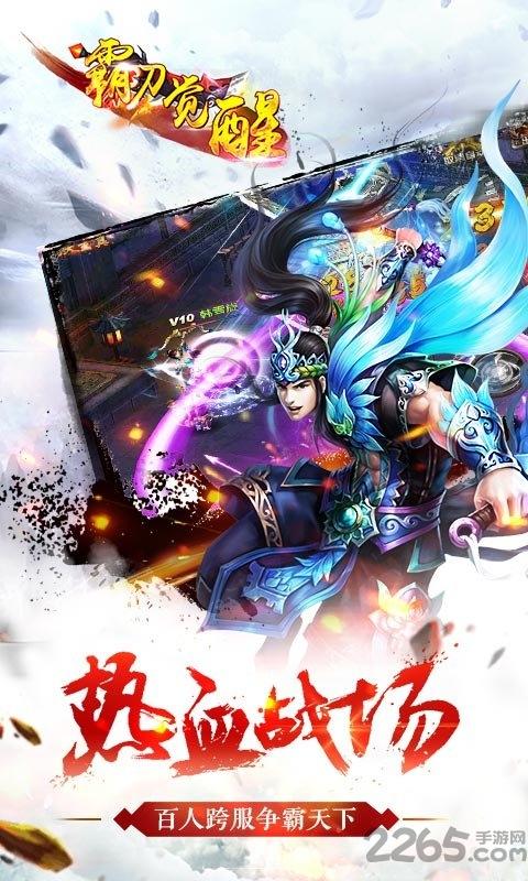 霸刀觉醒内购破解版下载,霸刀觉醒,战斗手游,修仙手游