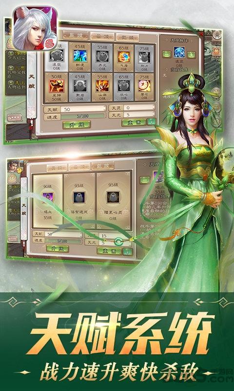 爱玩西游神魔决下载,西游神魔决,西游手游,爱玩手游